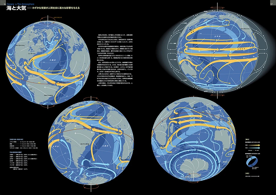 小学館大地図帳
