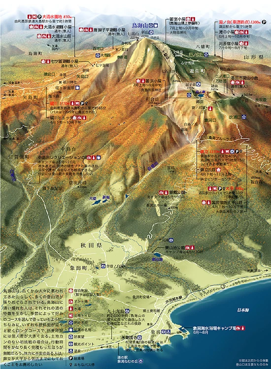日本百名山の鳥瞰図「鳥海山」朝日新聞社「週刊 日本百名山」