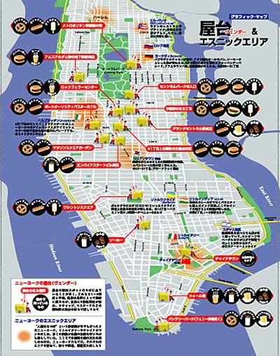 実業之日本社 わがまま歩き「ニューヨーク」